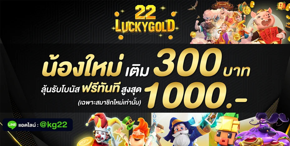 luckygold22z