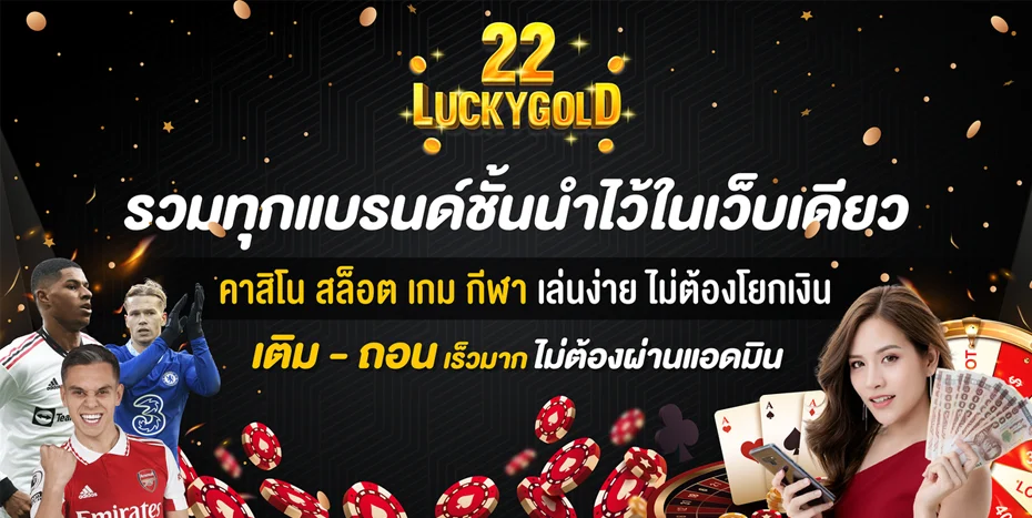 luckygold22z