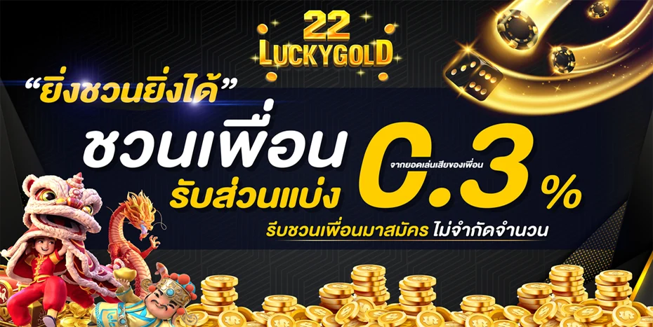 luckygold22z